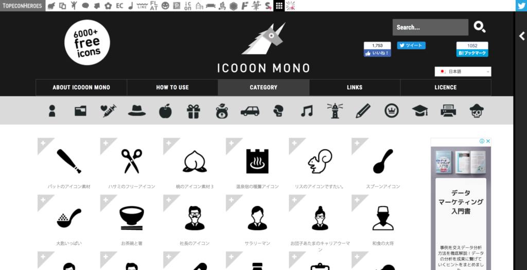 icon mono